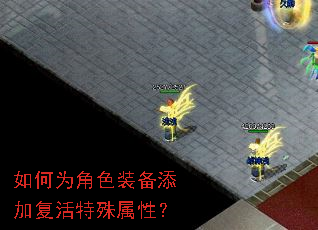 ���Ϊ��ɫװ�����Ӹ����������ԣ�