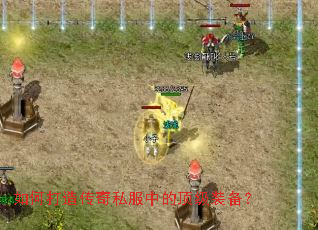 ��δ��촫��˽���еĶ���װ����