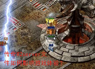 ����M2server�ļ����Ӱ����Ϸ���飿