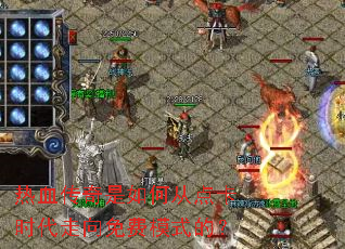 ��Ѫ��������δӵ㿨ʱ���������ģʽ�ģ�