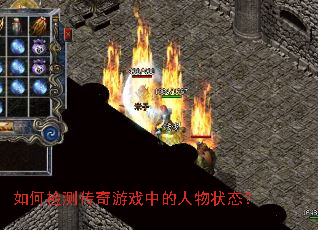 ��μ�⴫����Ϸ�е�����״̬��