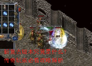 �¸��Ű汾������ʲô��������ұؿ����Խ���