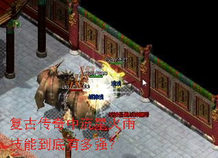 ���Ŵ��������ǻ��꼼�ܵ����ж�ǿ��