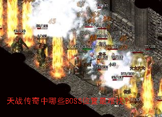 ��ս��������ЩBOSSλ�������ң�