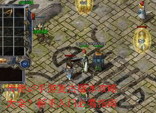 ����sf���θ��Ű汾���Դ�ȫ���������űؿ�ָ��