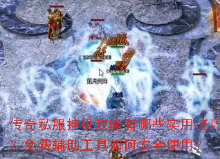 ����˽���һ���������Щʵ�ü��ɣ���Ѹ���������ΰ�ȫʹ�ã�