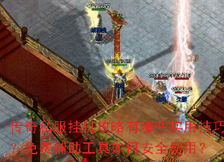 ����˽���һ���������Щʵ�ü��ɣ���Ѹ���������ΰ�ȫʹ�ã�