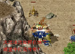 �𷨱�������ڵ��³Ǳ��д��촫�棿
