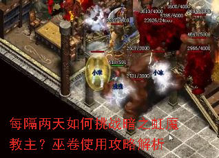 ÿ�����������ս��֮��ħ�������׾�ʹ�ù��Խ���
