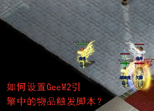 �������GeeM2�����е���Ʒ�����ű���