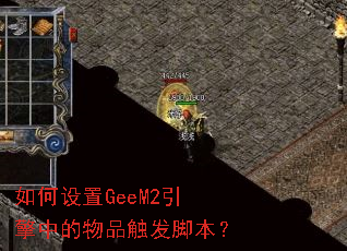 �������GeeM2�����е���Ʒ�����ű���