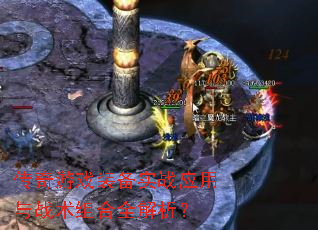 ������Ϸװ��ʵսӦ����ս�����ȫ������