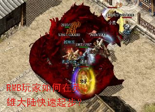 RMB��������Ӣ�۴�½�����𲽣�
