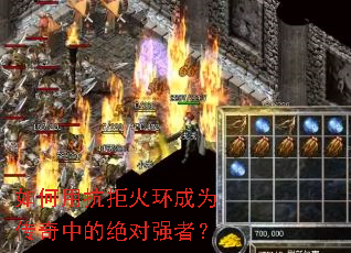 ����ÿ��ܻ𻷳�Ϊ�����еľ���ǿ�ߣ�