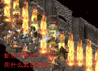 �¿�����սʿǰ����ʲô������ã�