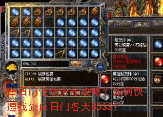 �����Ź���ֲ����ԣ���ο����ҵ������Ÿ���BOSS��
