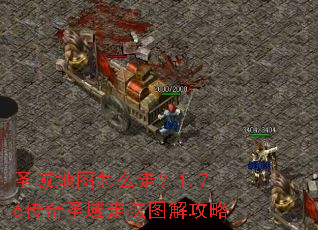 ʥ���ͼ��ô�ߣ�1.76����ʥ���߷�ͼ�⹥��