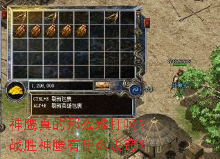 ��ӥ�����ô�Ѵ���սʤ��ӥ��ʲô���ϣ�