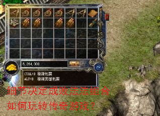 细节决定成败法法组合如何玩转传奇游戏? 细节决定成败法法组合如何玩转传奇游戏?