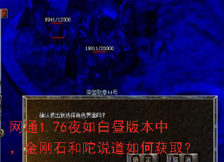 ��ͨ1.76ҹ�����汾�У����ʯ����˵����λ�ȡ��