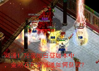 ��ͨ1.76ҹ�����汾�У����ʯ����˵����λ�ȡ��