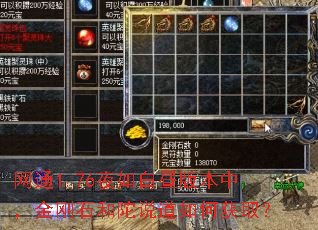 ��ͨ1.76ҹ�����汾�У����ʯ����˵����λ�ȡ��