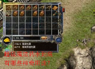 ����ħ��ҩˮ��������Щ������;��