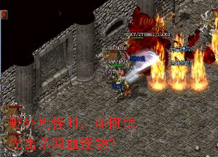 Ұ��ˢ��ʱ��������Ȼ�ɱ��Ѫ���