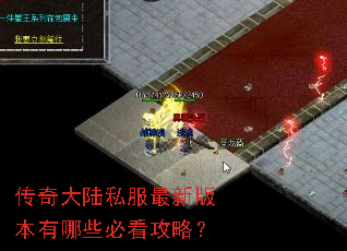 �����½˽�����°汾����Щ�ؿ����ԣ�