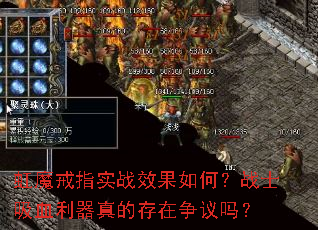 ��ħ��ָʵսЧ����Σ�սʿ��Ѫ������Ĵ���������