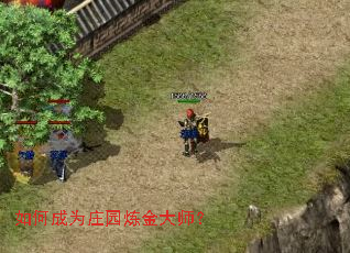 ��γ�Ϊׯ԰�����ʦ��