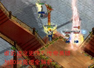˭���ٶȸ��죿����Ӣ����BOSS����ȫ����