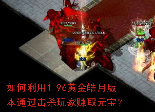 �������1.96�ƽ���°汾ͨ����ɱ���׬ȡԪ����