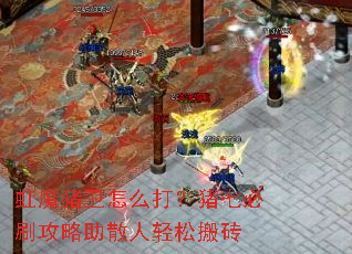 ��ħ������ô�����߱�ˢ������ɢ�����ɰ�ש