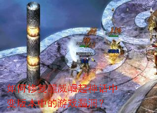 ����޸������������б�汾�е���Ϸ©����