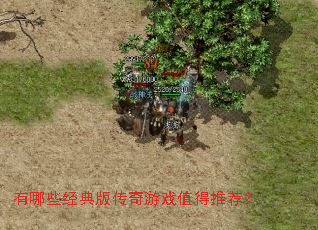 ����Щ����洫����Ϸֵ���Ƽ���