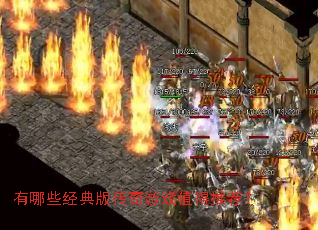 ����Щ����洫����Ϸֵ���Ƽ���
