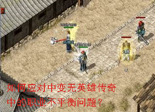 ���Ӧ���б���Ӣ�۴����е�ְҵ��ƽ�����⣿