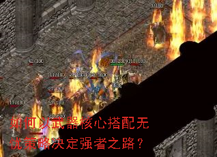 ������������Ĵ������ǲ��Ծ���ǿ��֮·��