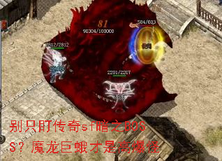 ��ֻ������sf��֮BOSS��ħ���޶���Ǹ߱���