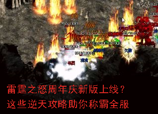 ����֮ŭ�������°����ߣ���Щ���칥������ư�ȫ��