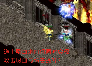 ��ʿ��Ѫ�����ͬʱʵ�ֹ�����Ѫ���˺�������