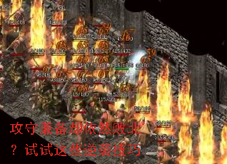 ���ؼ汸ȴ��Ȼ�ܱ���������Щ��Ϯ����