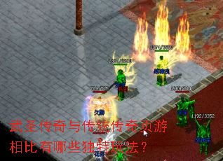 ��ʥ�����봫ͳ����ҳ���������Щ�����淨��