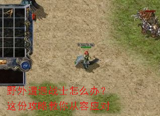 Ұ������սʿ��ô�죿��ݹ��Խ������Ӧ��