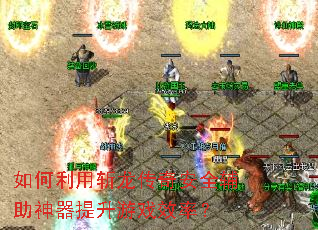 �������ն�����氲ȫ��������������ϷЧ�ʣ�