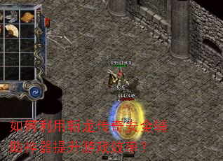 �������ն�����氲ȫ��������������ϷЧ�ʣ�