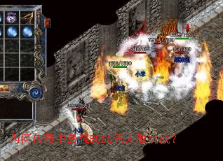 Ϊ�δ�������ǿBOSS���˸���ս��