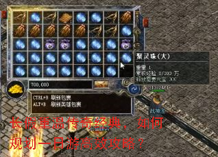 �������´��澭�䣬��ι滮һ���θ�Ч���ԣ�