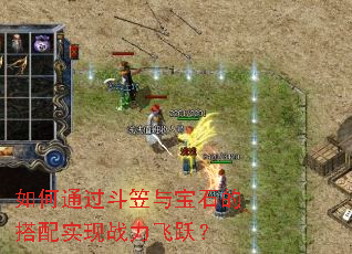 ���ͨ�������뱦ʯ�Ĵ���ʵ��ս����Ծ��